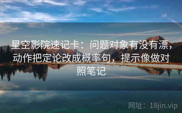 天天影院别急着信：对主语一致吗先标清例子（读完更清楚）